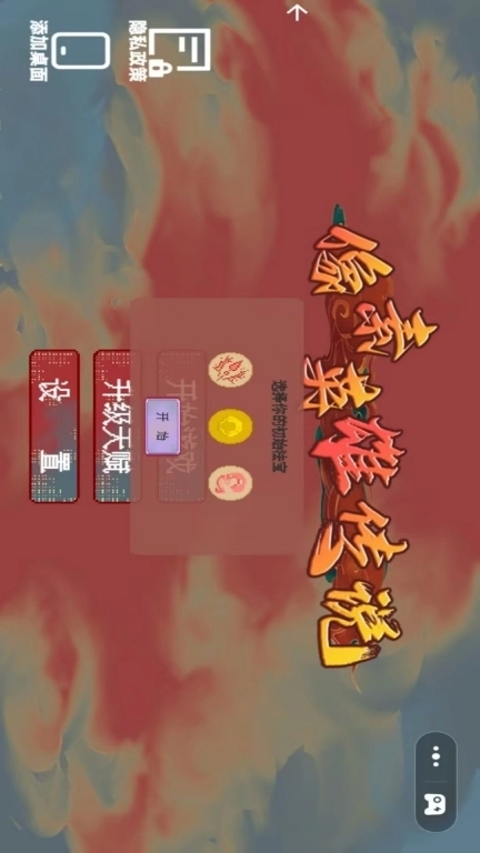 像素英雄传说-黑神像素哪吒