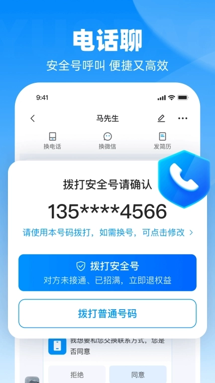 鱼泡直聘-招聘求职找工作