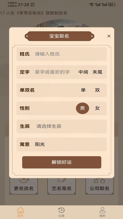 零零后取名-易经取名