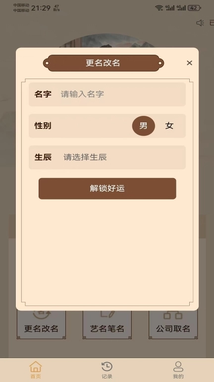 零零后取名-易经取名