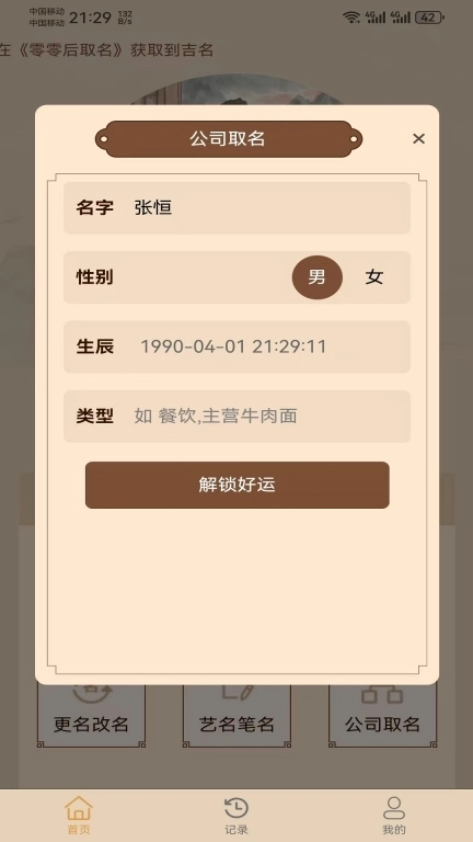 零零后取名-易经取名