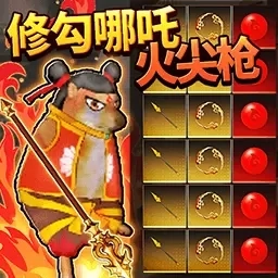 哪吒修勾逃亡-地铁吃鸡无限火力版