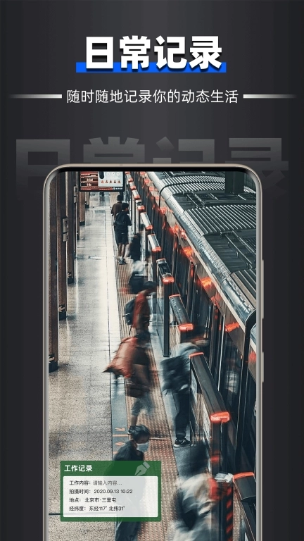 水印相机拍照专家