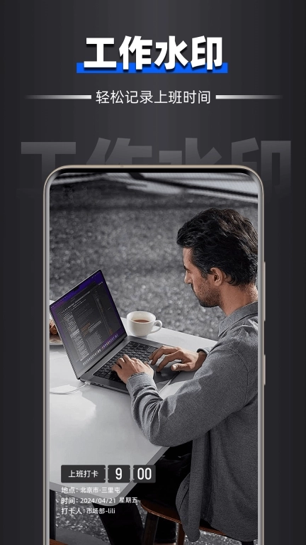 水印相机拍照专家