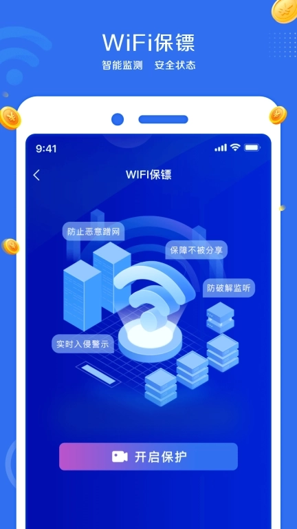 WiFi共享钥匙-免费WiFi