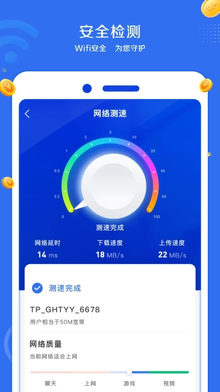 WiFi共享钥匙-免费WiFi