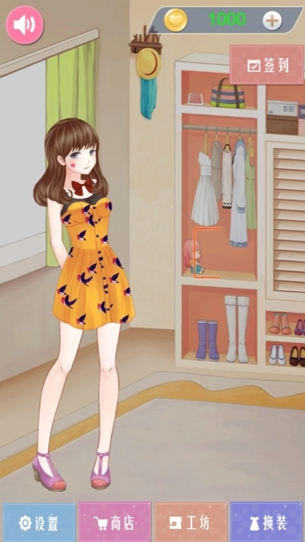 少女时尚装扮挑战