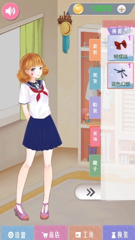 少女时尚装扮挑战