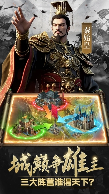 荣耀文明-SLG国战策略对战