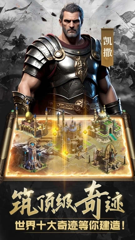 荣耀文明-SLG国战策略对战