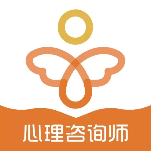 智善心理咨询师