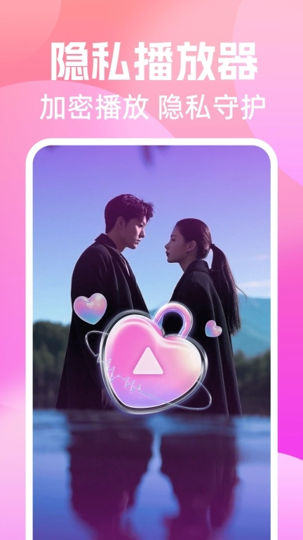 私人高清电影播放器-隐匿视听
