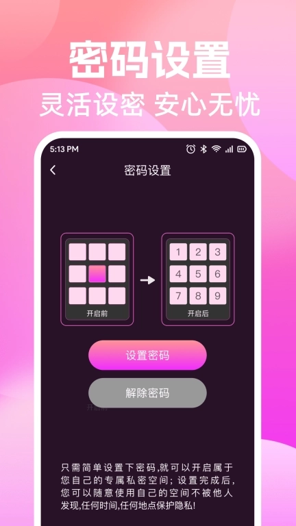 私人高清电影播放器-隐匿视听