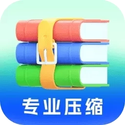 压缩解压全能宝
