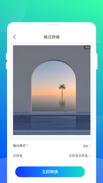 压缩解压全能宝