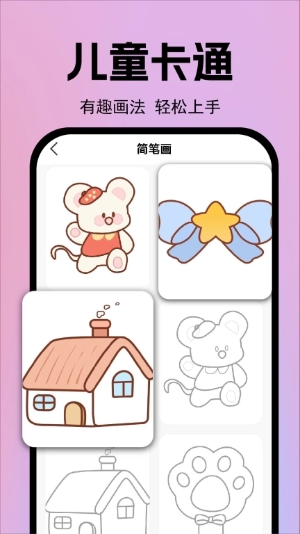 AR漫画临摹绘画