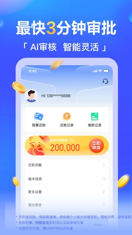 融小花-贷款借钱