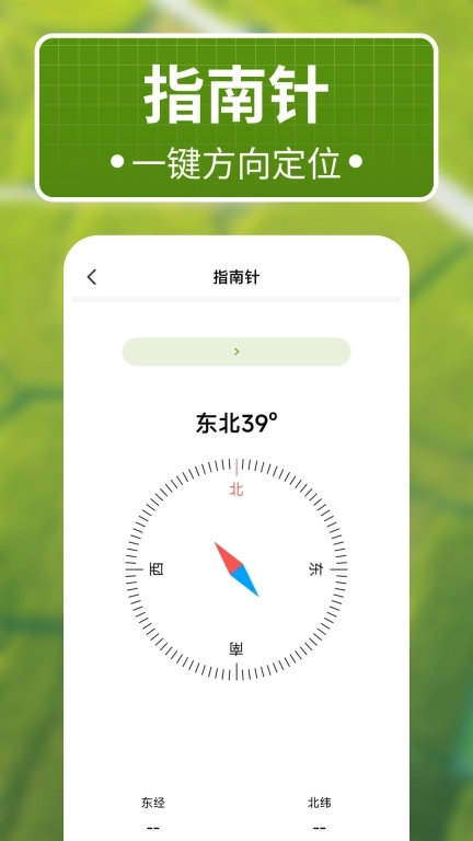 手机测亩全能王