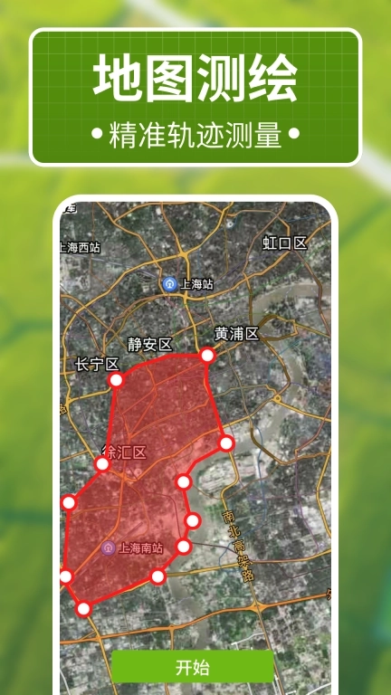 手机测亩全能王