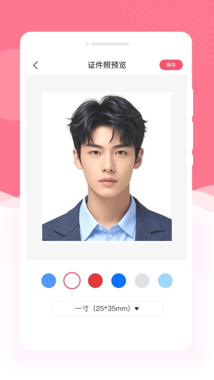 完美证件照制作