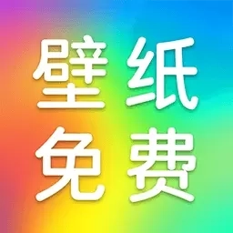 壁纸组件多多