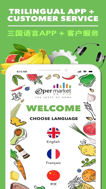 Epermarket这样生活