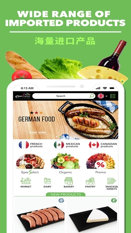 Epermarket这样生活