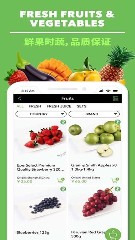 Epermarket这样生活