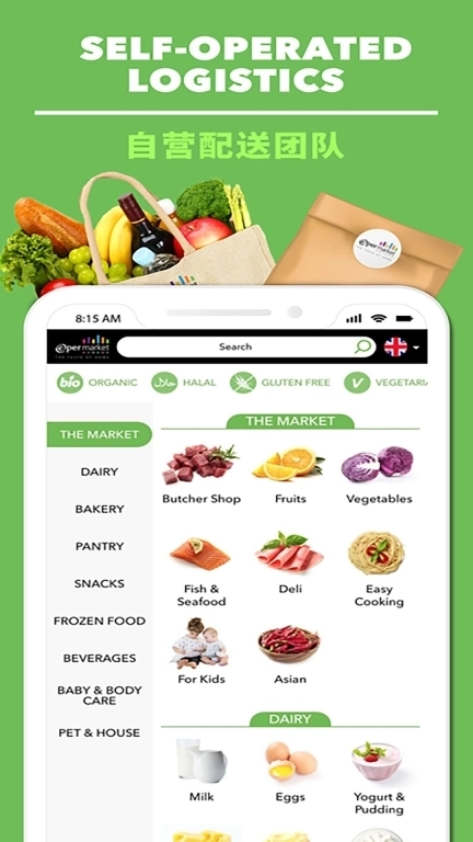 Epermarket这样生活