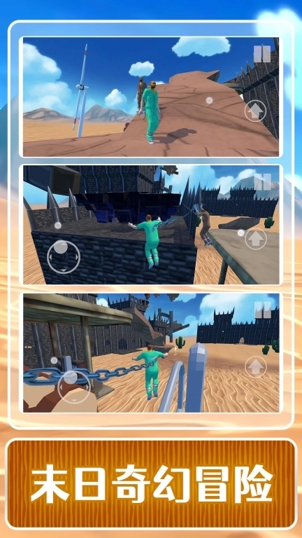 末日之审判-双人逃离