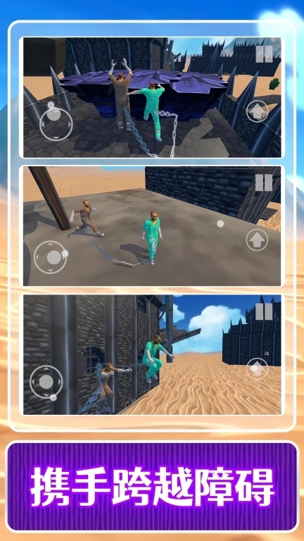 末日之审判-双人逃离