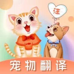 猫语交流翻译器软件-猫语翻译器