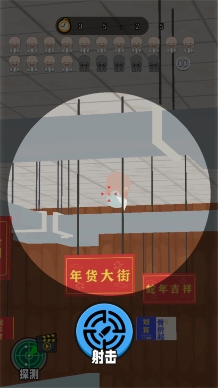 神枪狙击王-找到邪恶水蜜桃