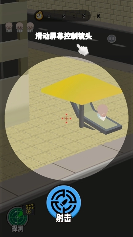 神枪狙击王-找到邪恶水蜜桃