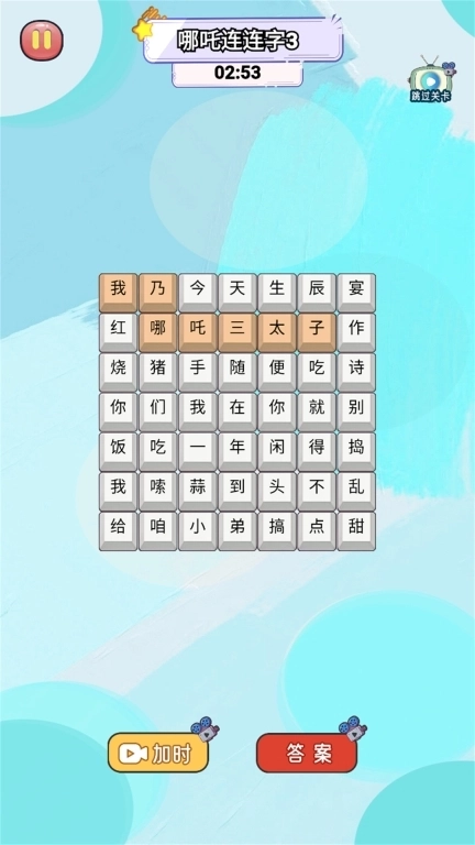 网红爆梗汉字-哪吒热梗MVP