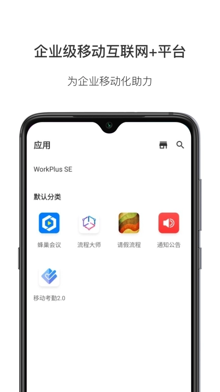 WorkPlus SE