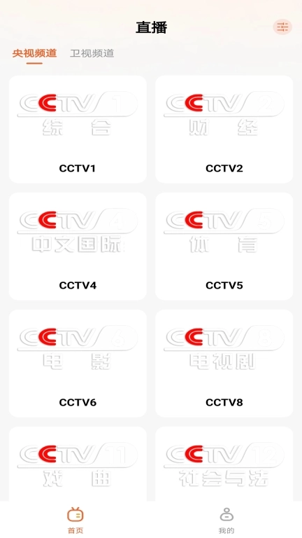 网络电视TV