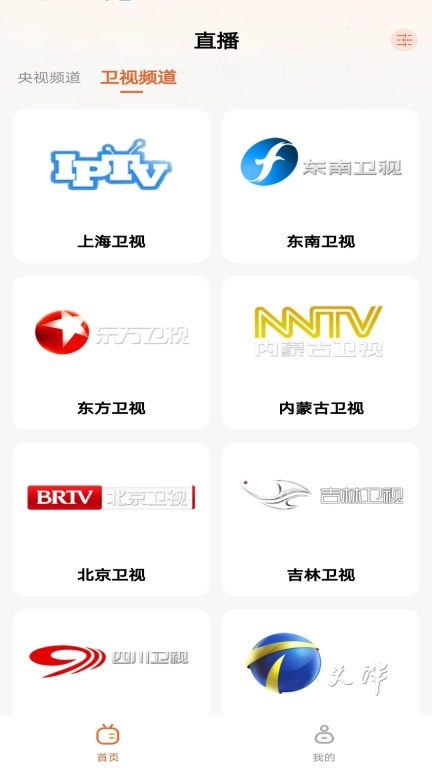 网络电视TV