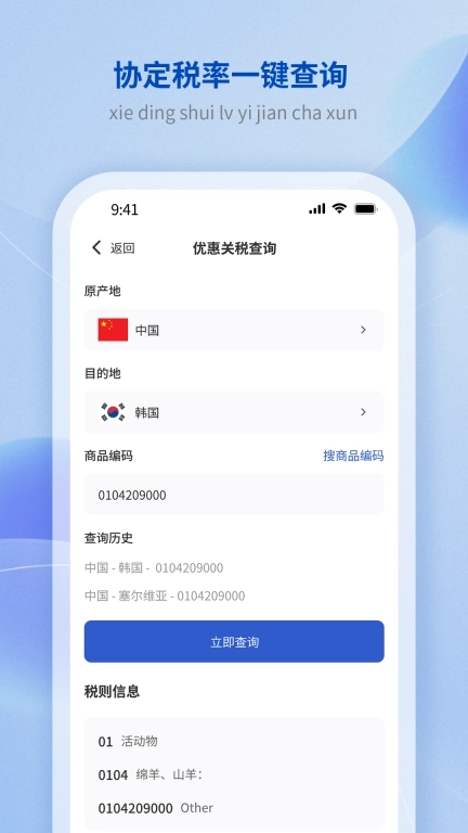 原产地签证助手