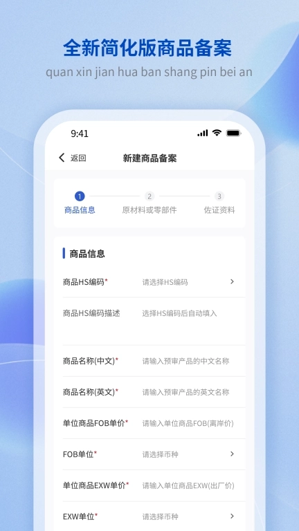 原产地签证助手