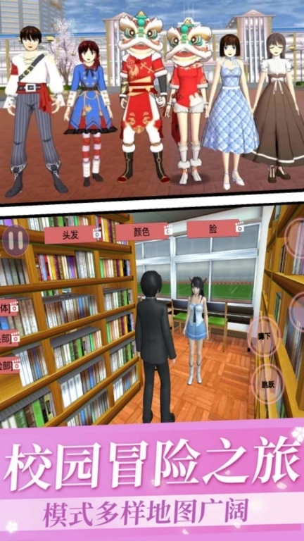 疯狂校园大作战-樱校青春少女