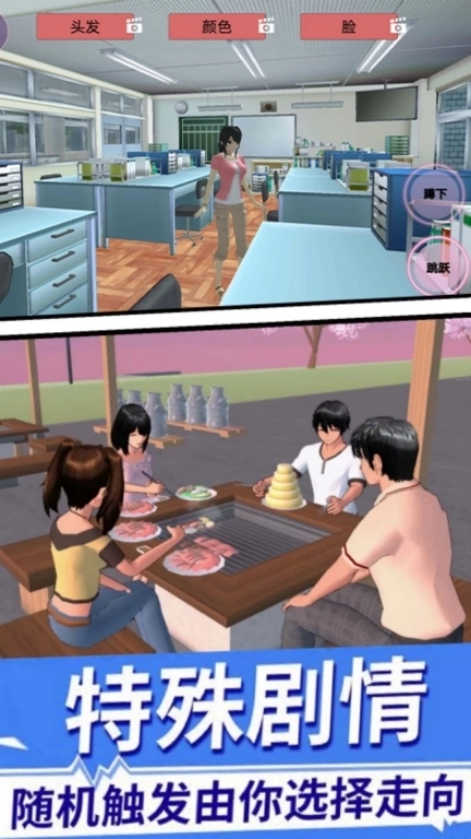 疯狂校园大作战-樱校青春少女