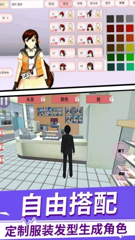 疯狂校园大作战-樱校青春少女