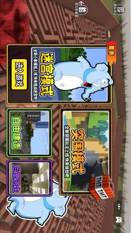 老六迷宫逃离-远离踩背象