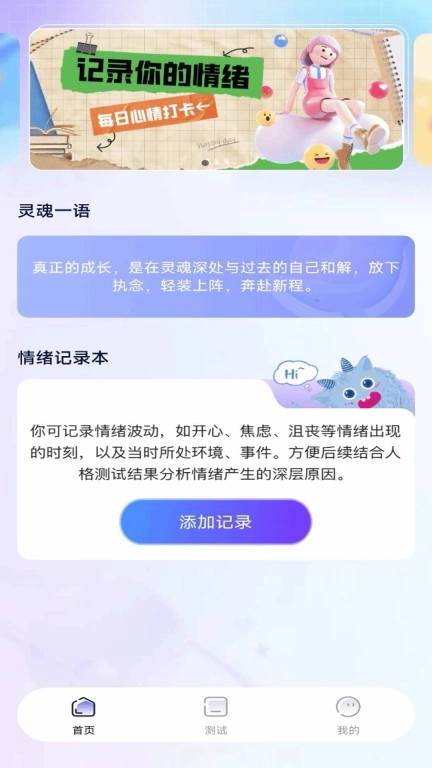 人格心理免费测