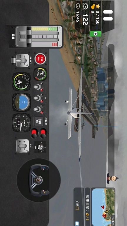 飞跃地平线-飞行员驾驶模拟