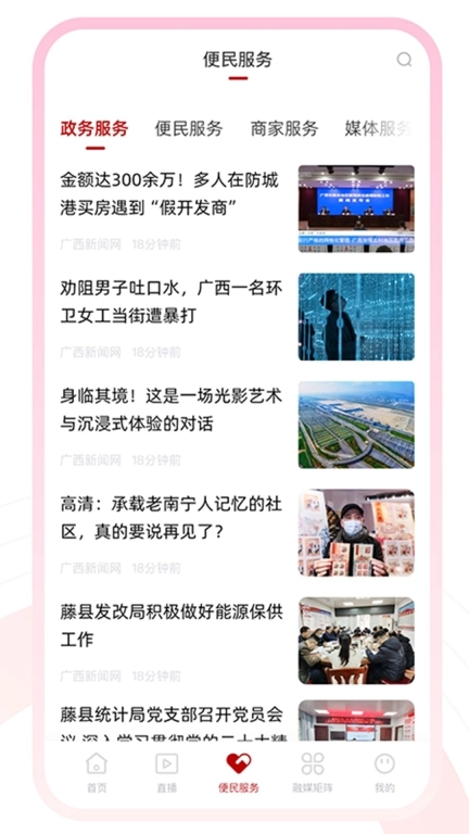 魅荔灵山客户端