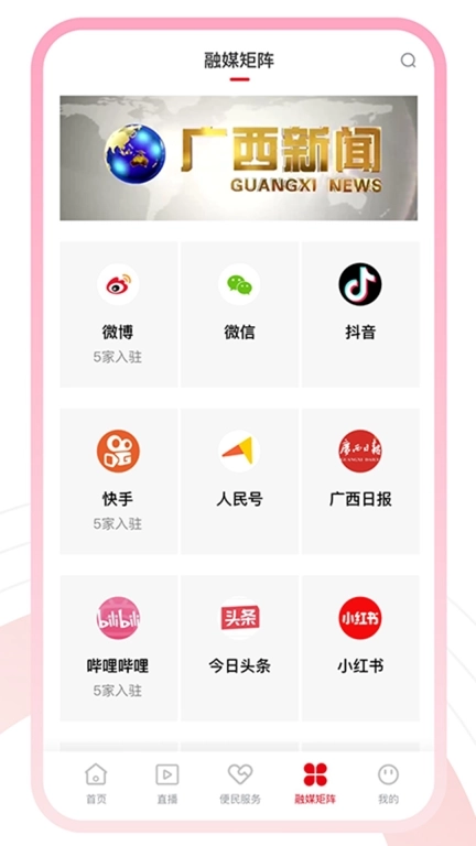 魅荔灵山客户端