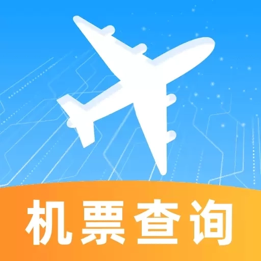 低价机票航班查-特价机票