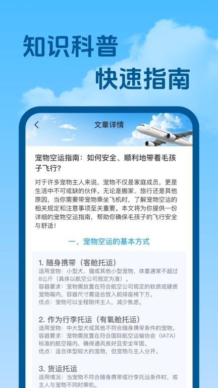 低价机票航班查-特价机票